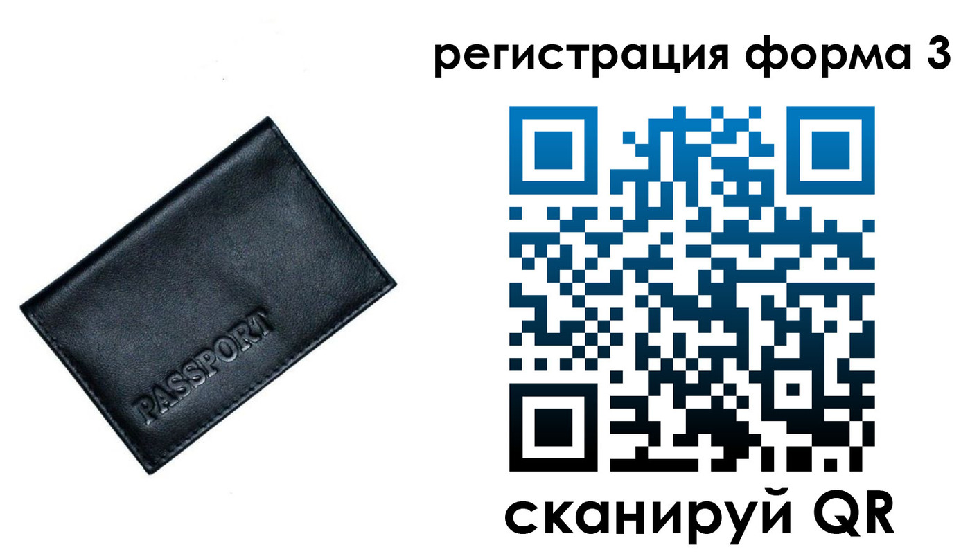 прописка для школы в Лесосибирске
