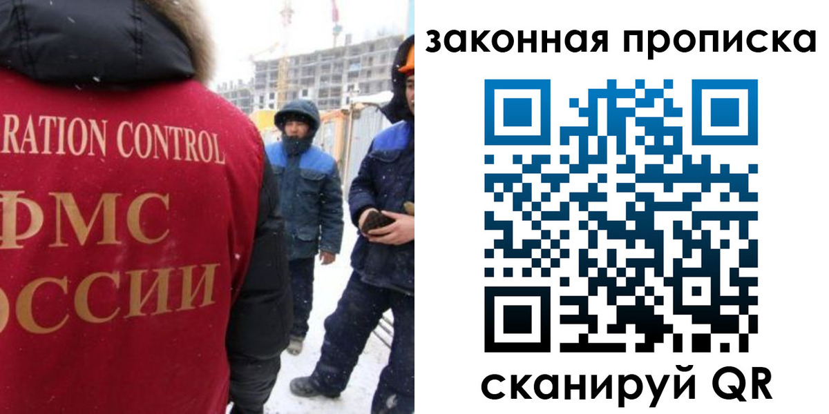 прописка от собственника в Лесосибирске