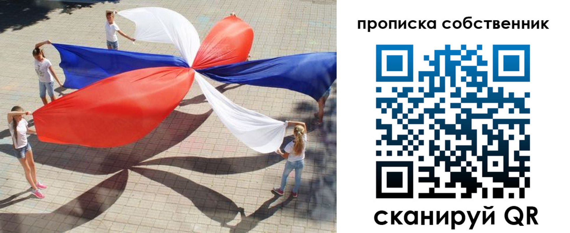 прописка от собственника в Лесосибирске